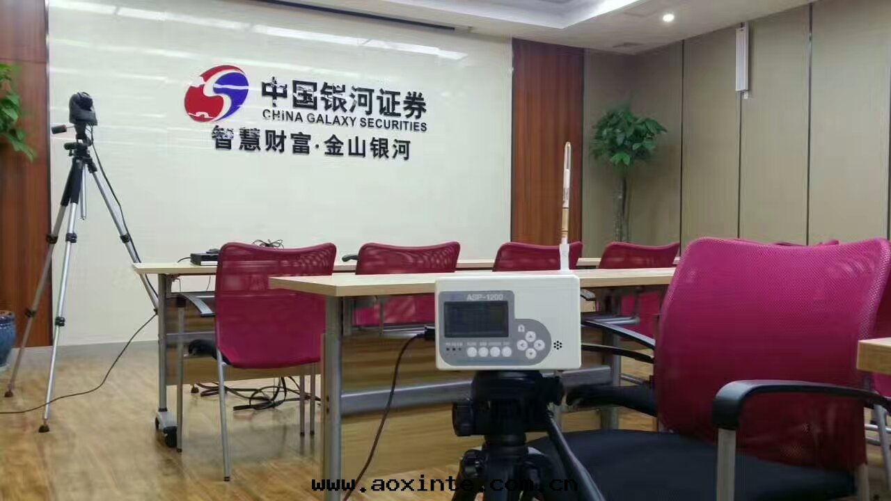 会(huì)議室(shì)甲醛檢測