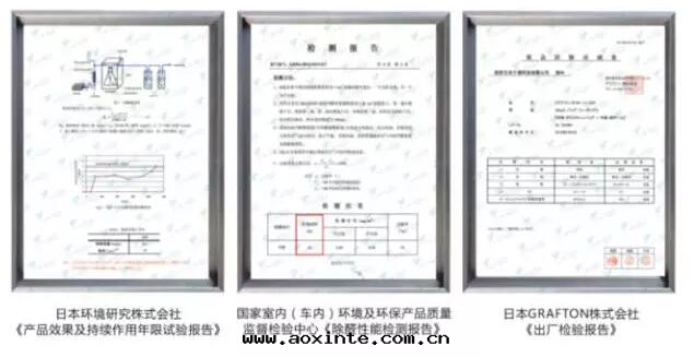荃芬除醛性(xìng)能(néng)測試報告