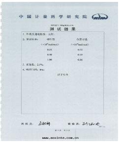 中(zhōng)國(guó)計(jì)量科学研究院(yuàn)計(jì)量認證