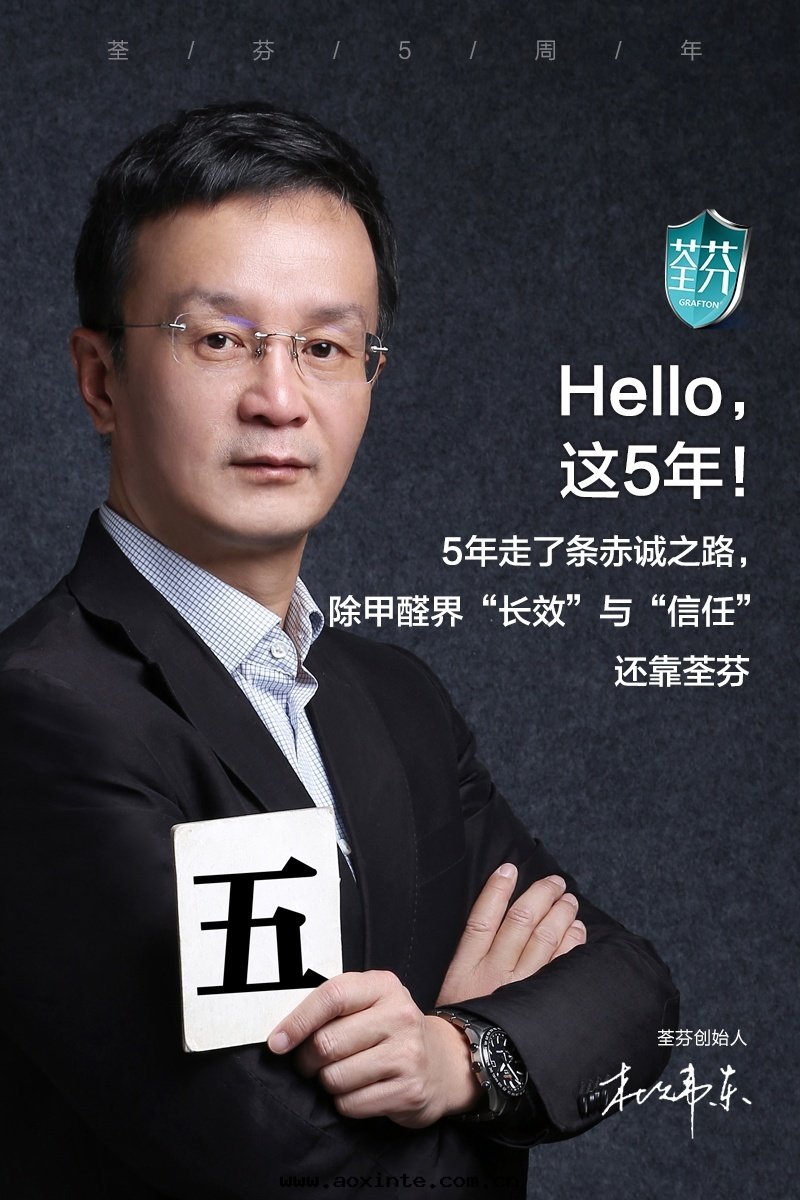 荃芬創始人-杜炜東(dōng)