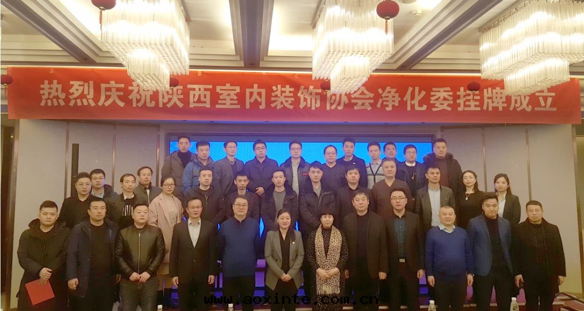 淨化(huà)委成(chéng)立会(huì)議全(quán)體(tǐ)參会(huì)人員合影