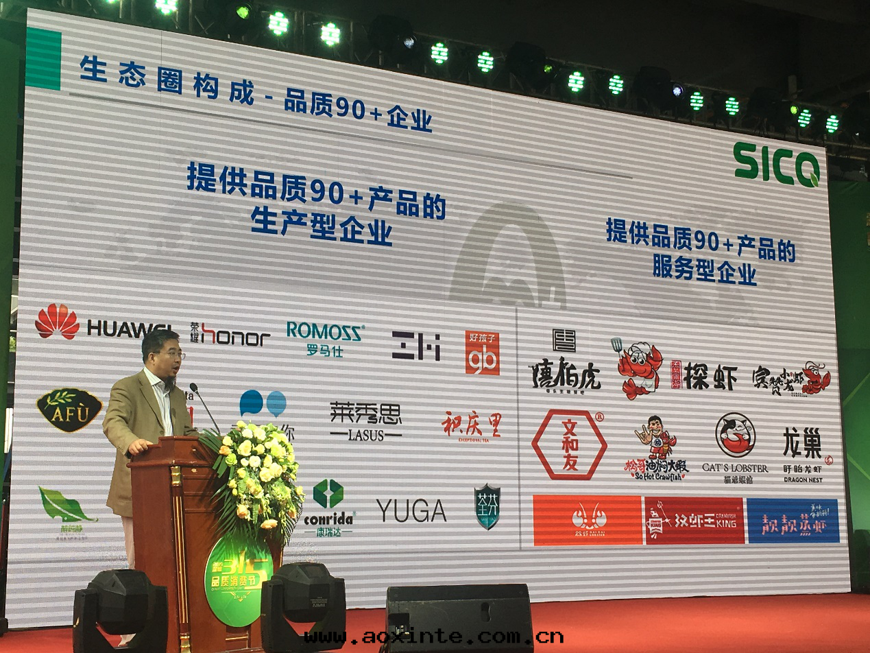 品質(zhì)90+生(shēng)态圈企業