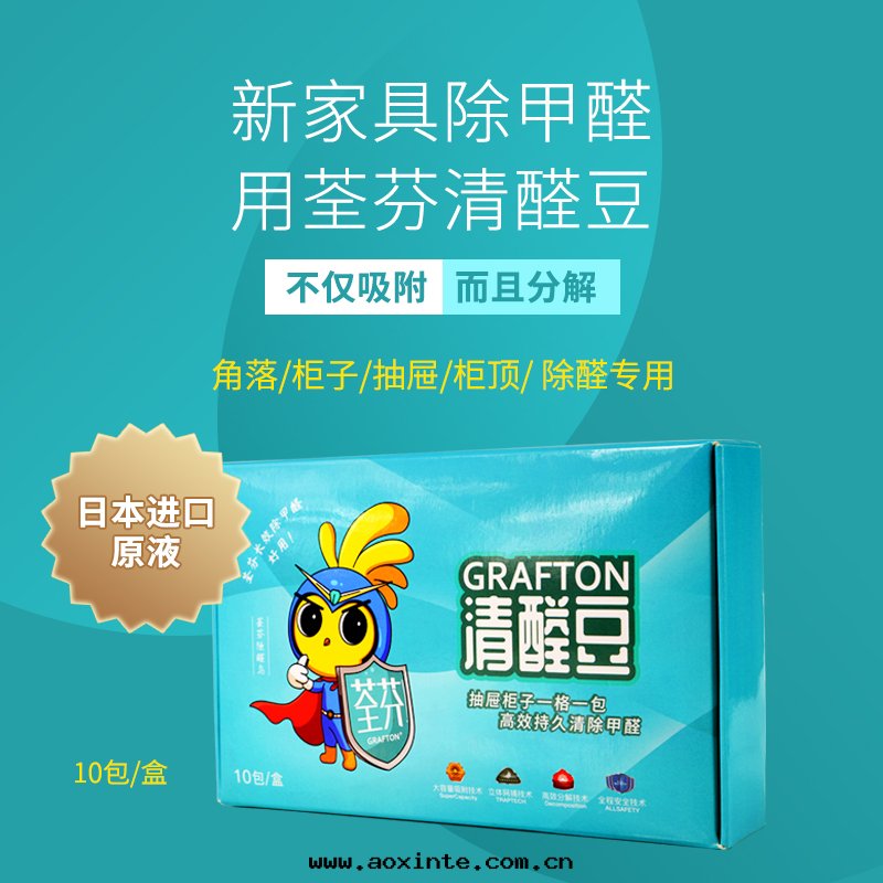 荃芬GRAFTON清(qīng)醛豆