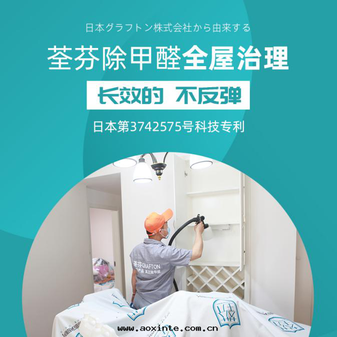 荃芬除甲醛日(rì)本(běn)除醛專利号(hào)3742575
