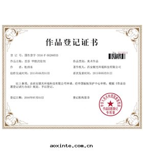 版權作(zuò)品登記(jì)證書(shū):4个(gè)