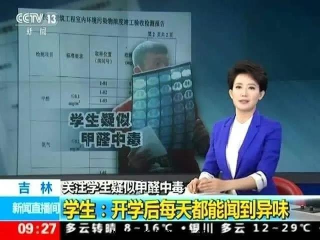 学校(xiào)幼兒园央視報道(dào)