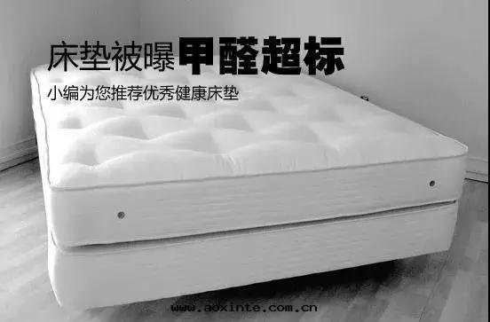 床垫(diàn)