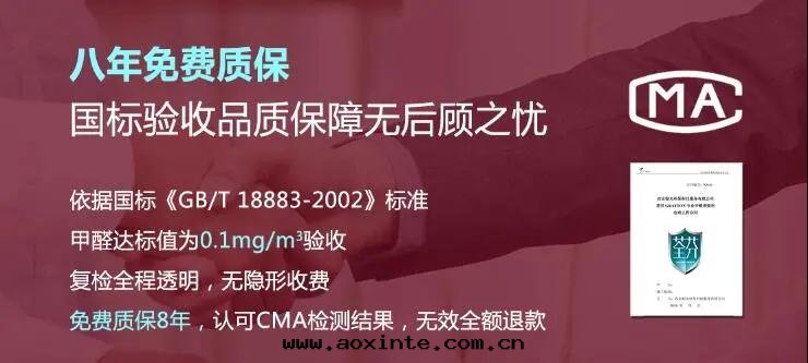 荃芬长效除甲醛