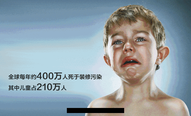 甲醛嚴重(zhòng)危害兒童健康