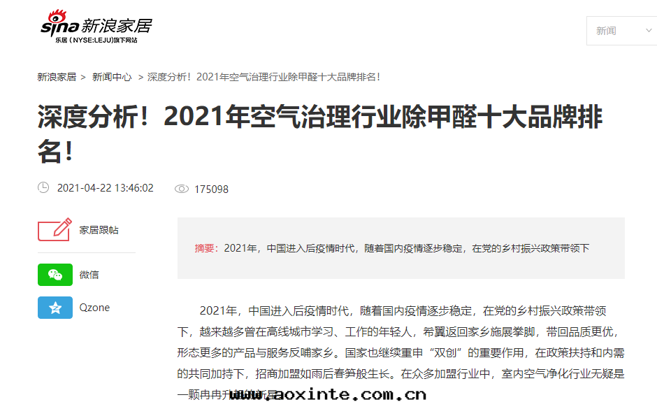 新(xīn)浪家居(jū)十(shí)大(dà)排名(míng)