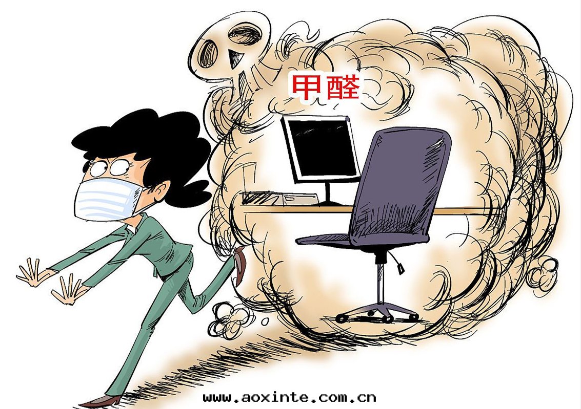 甲醛超标(biāo)的(de)10个(gè)征兆(zhào)