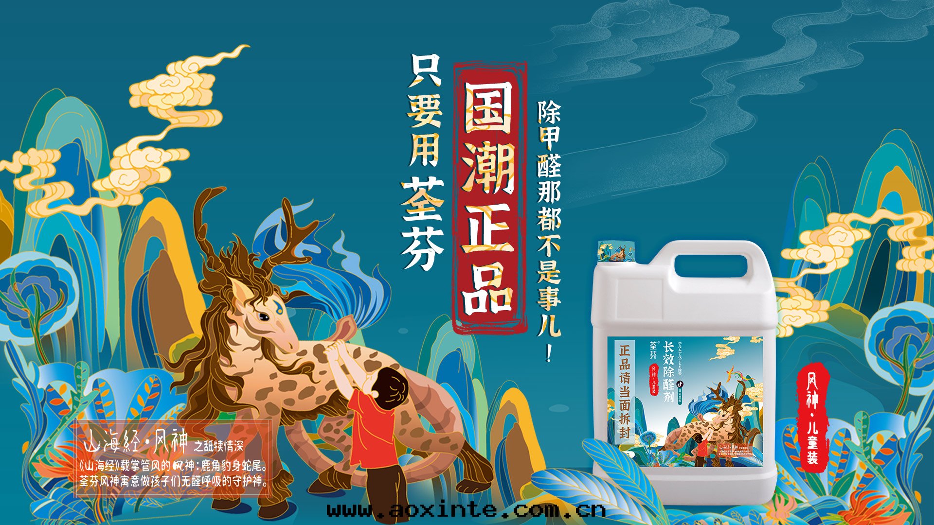 風(fēng)神兒童裝(zhuāng)