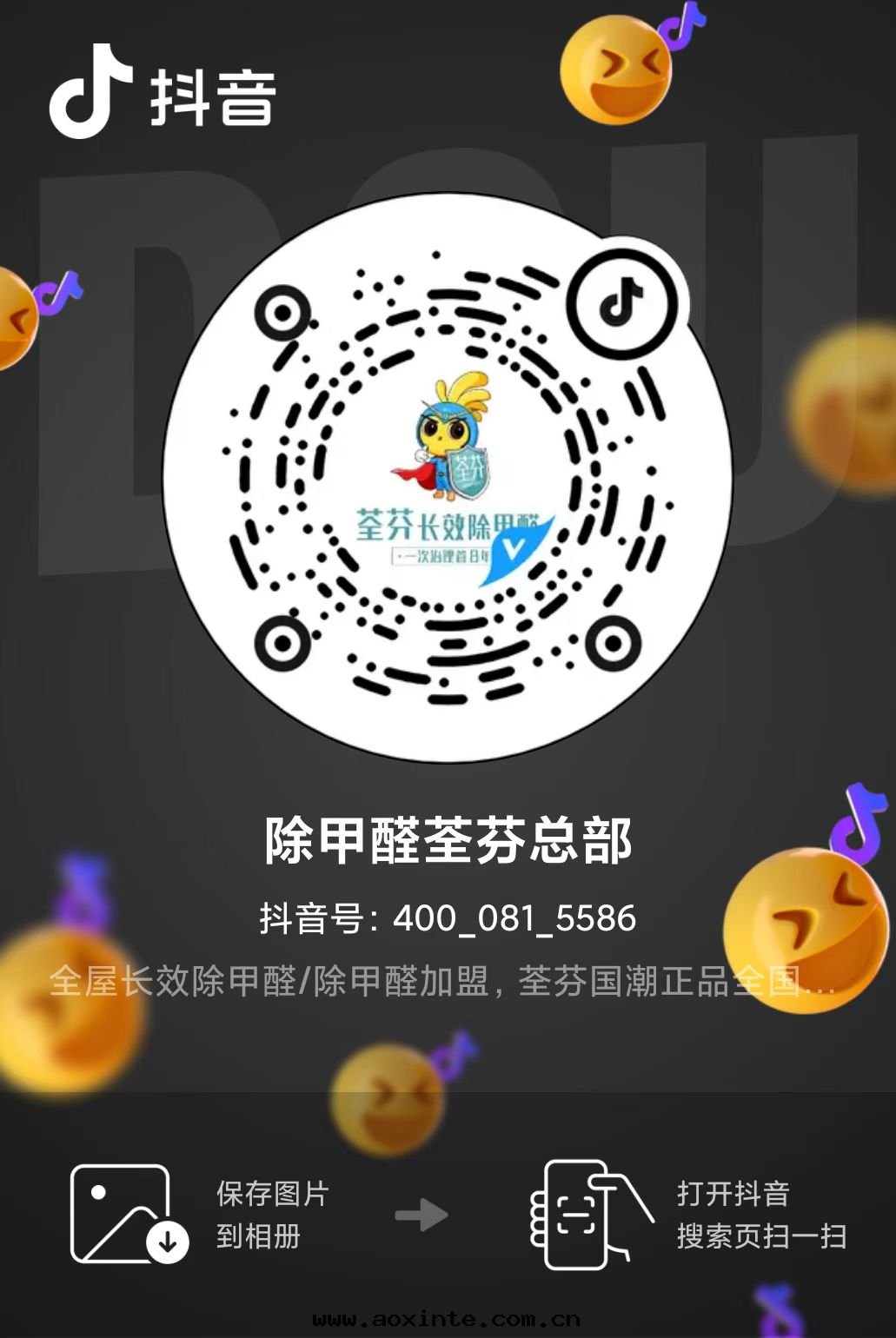 荃芬官方(fāng)抖音(yīn)号(hào)