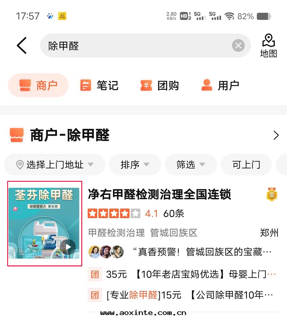 净右(yòu)甲醛檢測治理(lǐ)全(quán)國(guó)連(lián)鎖侵權曝光