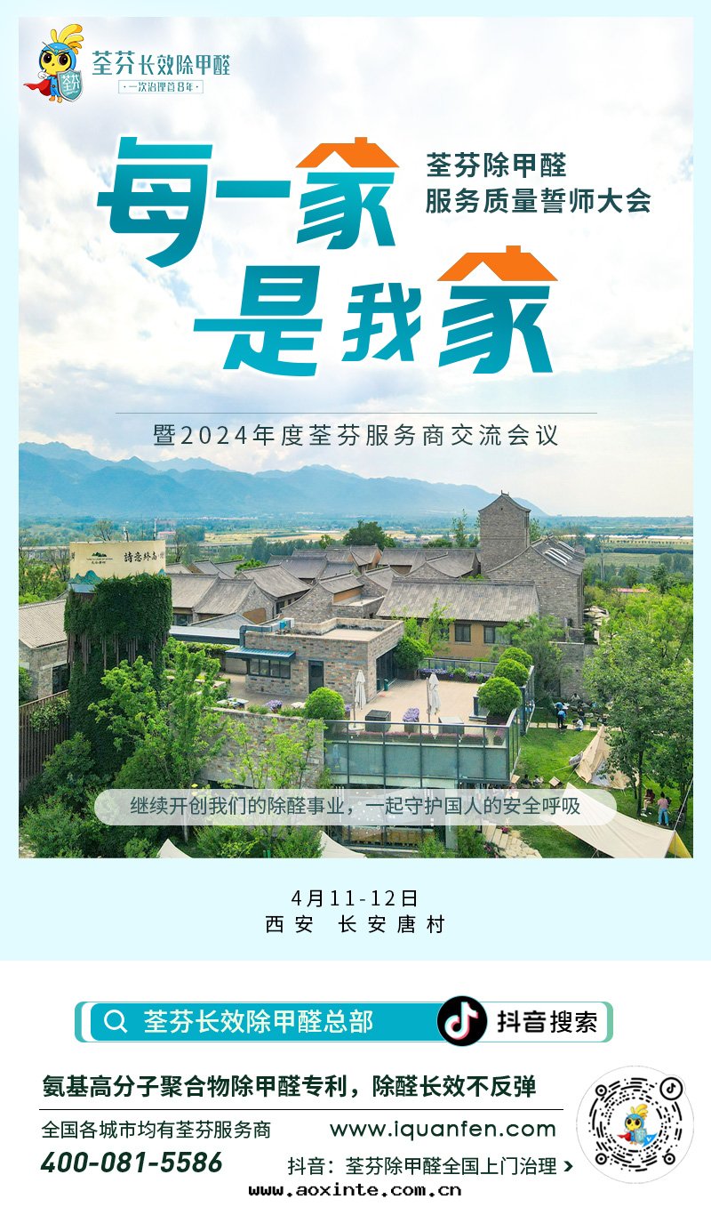 2024年(nián)荃芬代(dài)理(lǐ)商大(dà)会(huì)舉辦(bàn)