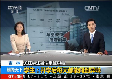 室(shì)內(nèi)裝(zhuāng)修污染以(yǐ)及(jí)防护措施