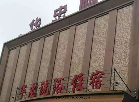 華忠 .洗浴城(chéng)除甲醛施工案(àn)例