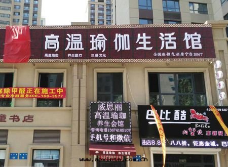 威思(sī)麗高(gāo)温(wēn)瑜伽生(shēng)活館(guǎn)除甲醛施工案(àn)例