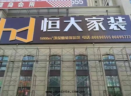 恒大(dà)裝(zhuāng)飾辦(bàn)公(gōng)室(shì)荃芬除甲醛施工案例