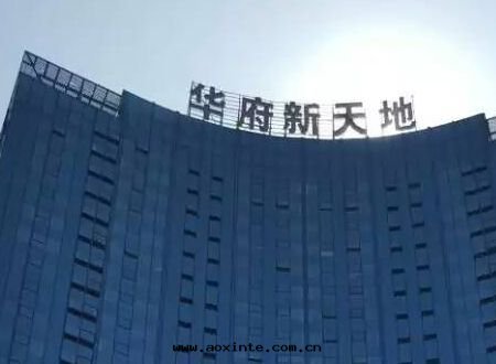 恒天(tiān)财富辦(bàn)公(gōng)區(qū)荃芬除甲醛施工案例