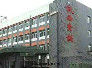 铁(tiě)西(xī)區(qū)聾人(rén)学校(xiào)除甲醛施工案例