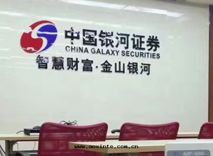 武漢银(yín)河(hé)證券荃芬除甲醛施工案例