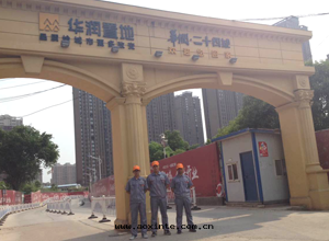 華潤二(èr)十(shí)四(sì)城(chéng)小區(qū)除甲醛施工案例