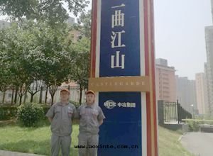 中(zhōng)冶一(yī)曲(qū)江山(shān)小區(qū)荃芬除甲醛施工案例