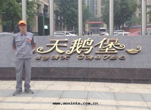 華僑城(chéng)天(tiān)鵝堡小區(qū)荃芬除甲醛施工案例