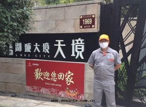 金(jīn)地(dì)湖(hú)城(chéng)大(dà)境小區(qū)荃芬除甲醛施工案例