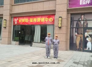 长(cháng)慶坊·玺岸小區(qū)荃芬除甲醛施工案例