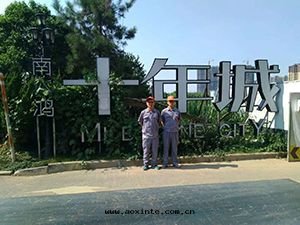 南飞鴻十(shí)年(nián)城(chéng)小區(qū)荃芬除甲醛施工案例