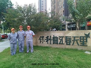 保利曲(qū)江春天(tiān)里(lǐ)荃芬除甲醛施工案例