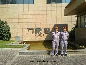 新(xīn)盛万(wàn)象(xiàng)灣荃芬除甲醛施工案例