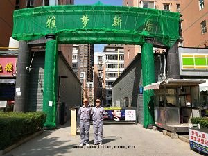 雅夢新(xīn)居(jū)荃芬除甲醛施工案例