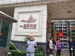 高(gāo)新(xīn)華府荃芬除甲醛施工案例