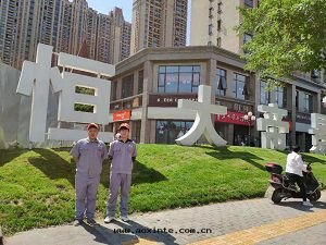 恒大(dà)帝景荃芬除甲醛施工案例