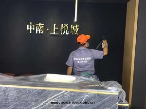 中(zhōng)南上悅城(chéng)荃芬除甲醛施工案例