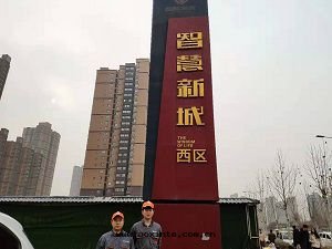 智慧新(xīn)城(chéng)西(xī)區(qū)荃芬除甲醛施工案例