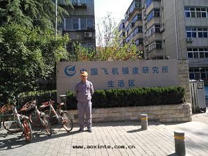 中(zhōng)國(guó)飞機(jī)強(qiáng)度(dù)研究所(suǒ)（623所(suǒ)）除甲醛施工案例