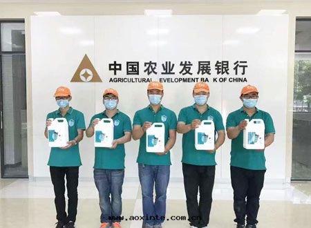 中(zhōng)國(guó)農業發(fà)展(zhǎn)银(yín)行遼陽市(shì)分(fēn)行除甲醛施工