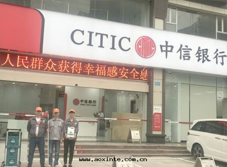 中(zhōng)信(xìn)银(yín)行佛山(shān)市(shì)佛平路(lù)支行除甲醛施工