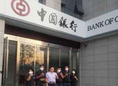 中(zhōng)國(guó)银(yín)行荃芬除甲醛施工