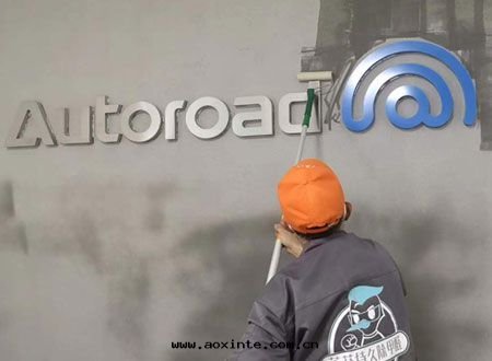 北(běi)京(jīng)易道(dào)科技有(yǒu)限公(gōng)司除甲醛施工