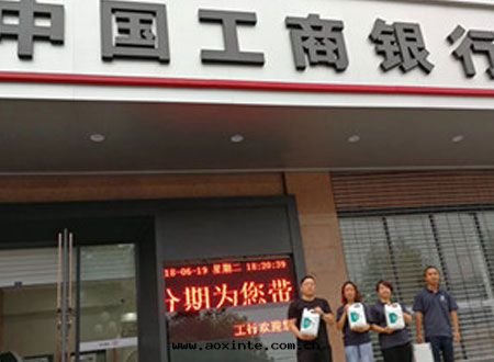 中(zhōng)國(guó)工商银(yín)行虢鎮(zhèn)火(huǒ)車站支行除甲醛施工