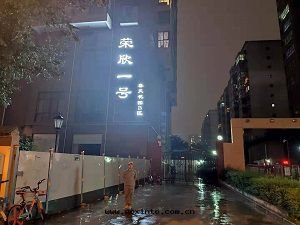 榮欣一(yī)号(hào)除甲醛施工案例