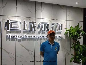 恒誠永旭辦(bàn)公(gōng)室(shì)除甲醛施工案例