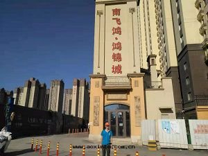南飞鴻鴻錦城(chéng)十(shí)年(nián)城(chéng)除甲醛施工案例