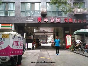 青(qīng)年(nián)家园除甲醛施工案例