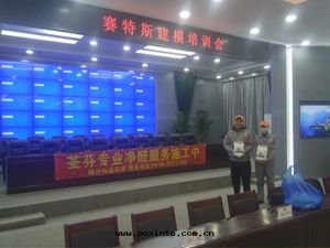 錦州公(gōng)安(ān)指揮中(zhōng)心(xīn)除甲醛施工案(àn)例